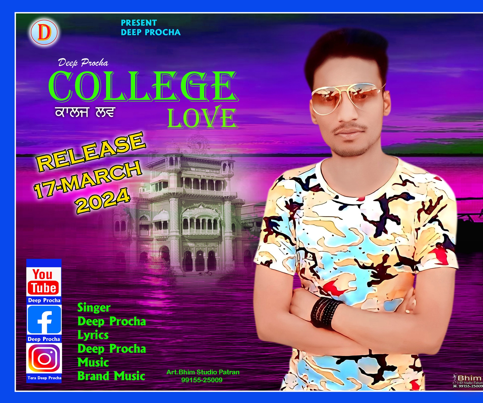 College Love  Deep procha 